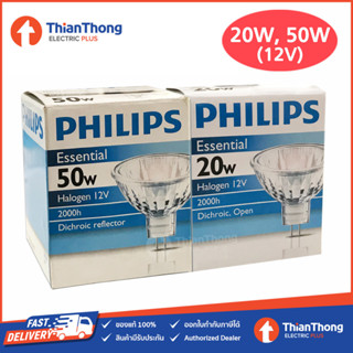 Philips หลอดไฟ ฮาโลเจน Halogen MR16 20W 50W 12V (ผ่านหม้อแปลง)