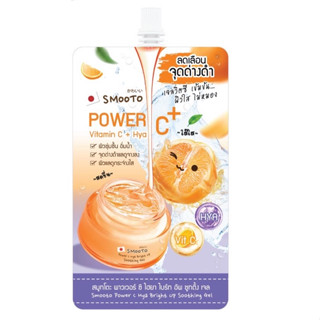 (1ซอง) Smooto Power C Hya Bright Up Soothing Gel สมูทโตะ พาวเวอร์ ซี ไฮยา ไบร์ท อัพ ซูทติ้ง เจล 30กรัม