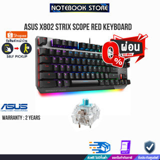 [ผ่อน0%10ด]ASUS X802 Strix Scope BLUE Keyboard/ประกัน2y/BY NOTEBOOK STORE