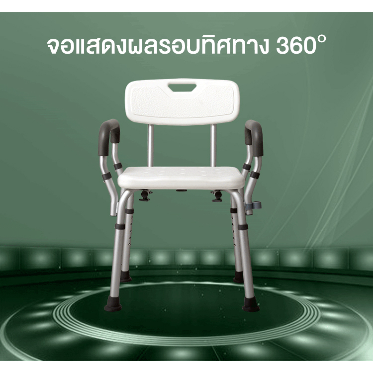เก้าอี้อาบน้ำคนแก่ เก้าอี้นั่งอาบน้ำ ที่นั่งอาบน้ำผู้สูงอายุ  เก้าอี้นั่งอาบน้ำสำหรับผู้สูงอายุ เก้าอี้ไม่ลื่น เก้าอี้นั รูปที่ 7