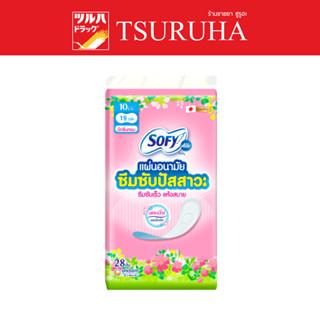 Sofy Aile Pantyliner for Light incontinence Scented 10cc. 28 pcs./โซฟี แอล แผ่นอนามัยซึมซับปัสสาวะ มีกลิ่นหอม 10ซีซี 28