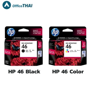 HP 46 Original Ink Advantage Cartridge ตลับหมึกพิมพ์ (หมึกสามสี / หมึกดำ) ตลับหมึกแท้จาก HP ที่จะสร้างสรรค์งานพิมพ์