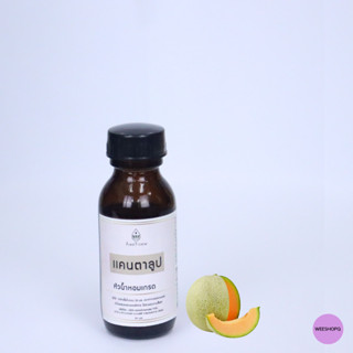 หัวน้ำหอมแท้ 100% กลิ่น cantaloup ขนาด30ml.