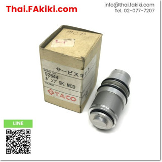 พร้อมส่ง,(C)Used, 92644 Valve ,วาล์ว สเปค - ,TACO (66-005-587)