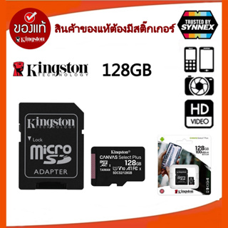 เมมโมรี่การ์ดSandisk Micro SD Ultra 128GB ของแท้ประกันศูนย์