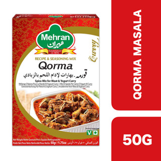 Mehran Qorma Masala 50g ++ เมห์ราน คอร์ม่า มาซาล่า 50กรัม