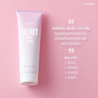 ซีเคร็ท ไวท์ ครีม SECRET WHITE CREAM GIFFARINE ครีมบำรุง ขาหนีบขาว รักแร้ขาว ข้อศอก และหัวเข่า