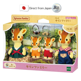 Sylvanian Families Doll Giraffe Family FS-40 Japan