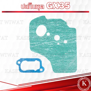 ปะเก็นชุด ขายส่งปะเก็นชุด411 3WF 767 CG260 CG328 GX35 NB411 RBC411 TD40 TL43 UT31 GX31 เครื่องตัดหญ้า