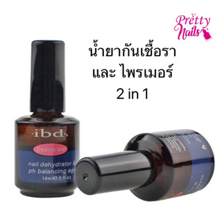 น้ำยาก่อนลงสีเจล น้ำยากันเชื้อรา และเป็น primer ในตัว IBD 2in1