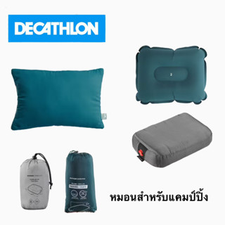 Decathlon หมอน หมอนเป่าลม หมอนแคมป์ปิ้ง