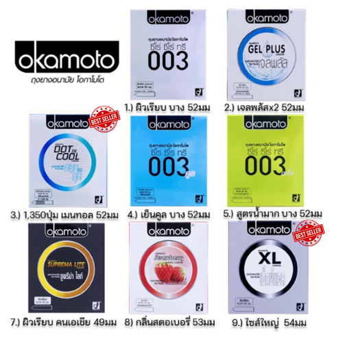 ถุงยาง Okamoto ของแท้ made in japan โอกาโมโต โอคาโมโต แท้ OKAMOTO