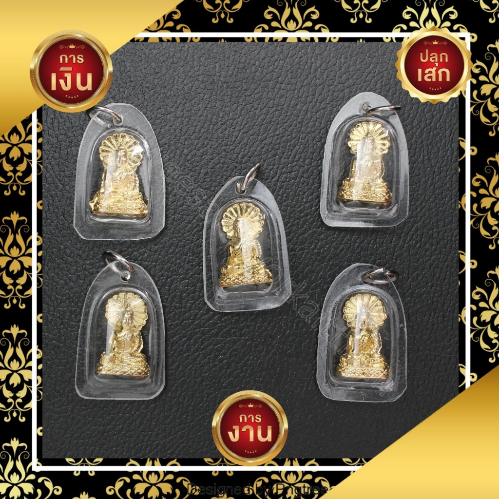🧧ยก 100 องค์มีราคาส่ง🧧 พระพุทธเมตตาเลี่ยมกรอบพลาสติก ราคาส่ง