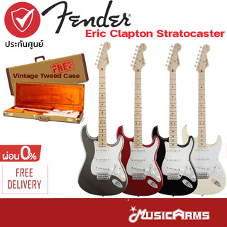 Fender Eric Clapton Stratocaster กีตาร์ไฟฟ้า ฟรี Vintage Tweed Case Music Arms