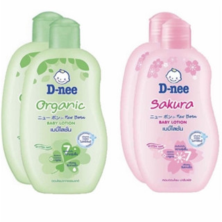 D-nee pure ดีนี่เบบี้โลชั่นสูตรออแกนิคและซากุระขนาด 200 ml. (1แถม1)