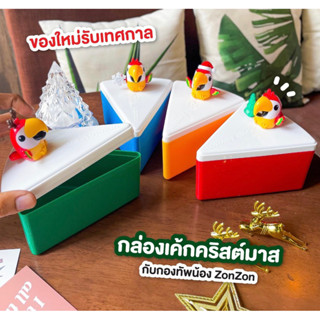 กล่องเค้กคริสต์มาส Cafe Amazon