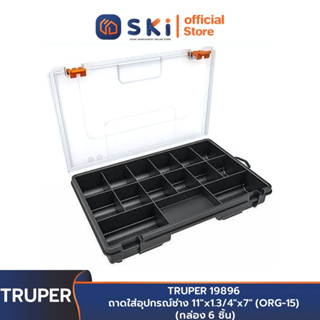 TRUPER 19896 ถาดใส่อุปกรณ์ช่าง 11"x1.3/4"x7" (ORG-15) (กล่อง 6 ชิ้น) | SKI OFFICIAL