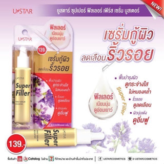 U-Star Super Filler First Serum Booster