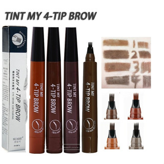 TINT MY 4-TIP BROW Liquid หัวแปรงเขียนคิ้ว ให้คุณเขียนคิ้วเสมือนสักคิ้ว ไม่ต้องเจ็บ กันน้ำ แห้งเร็ว ไม่เลอะหรือเปื้อน