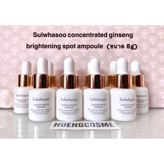 ❤️(ใหม่)Sulwhasoo Concentrated Ginseng Brightening Spot Ampoule