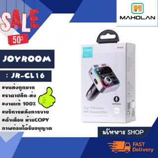 Joyroom JR-CL16 Car Bluetooth 48w บลูทูธในรถยนต์ เครื่องส่งสัญญาณบลูทูธ พร้อมส่ง (170166)