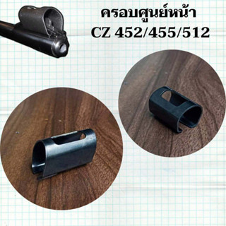 (ครอบศูนย์ CZ-452/455/457)-สินค้าอย่างดีรับประกันคุณภาพ