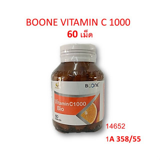 BOONE/Vitamin C1000มก.60เม็ด/BOONE L-Carnitine Plus 500mg 30 เม็ด ลดน้ำหนัก  เพิ่มระบบเผาผลาญ