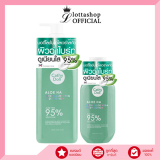 Cathy Doll Aloe Ha Fresh Aloe Vera Body Lotion 95% บอดี้โลชั่น อโลเวร่าสกัด ผิวฉ่ำไบร์ท