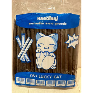 หลอดมุก ห่อหุ้มฟิล์ม 100 เส้น ยาว 21 ซม จากร้านหลอดงอ ตราแมว ค่ะ ยาว 21 เซ็น
