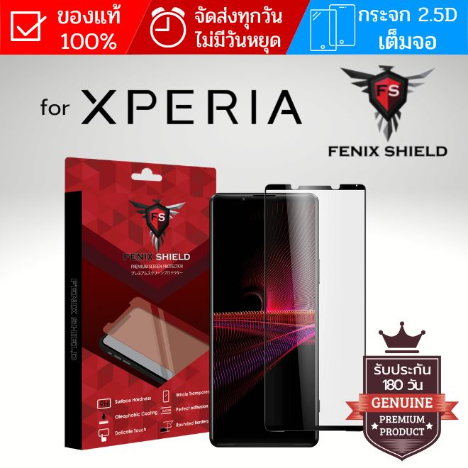 ฟิล์ม กระจก FenixShield Premium Tempered Glass สำหรับ SONY Xperia 1 IV / 5 IV / 10 IV / Pro-I / 1 II