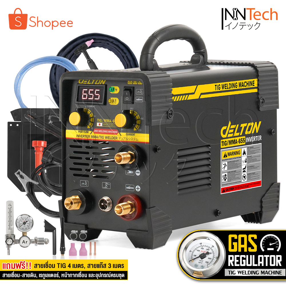 DELTON ตู้เชื่อมอาร์กอน TIG ตู้เชื่อมไฟฟ้า 2 ระบบ รุ่น TIG/MMA-655 มีหน้าจอแสดงกระแสไฟ ตู้อาร์กอน ระบบ TIG และ MMA