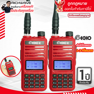 ECHOX (แพ็คคู่) วิทยุสื่อสาร ไม่ต้องขอใบอนุญาต ถูกกฏหมาย 0.5w ส่งไกล 1-3 กม. วอแดง Richwave