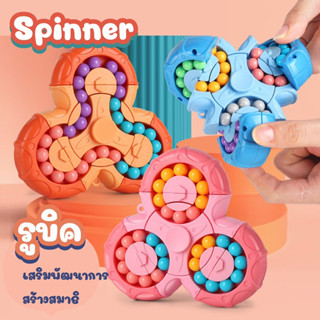 ของเล่น รูบิค spinner เสริมพัฒนาการ ฝึกสมาธิ พร้อมส่งในไทย