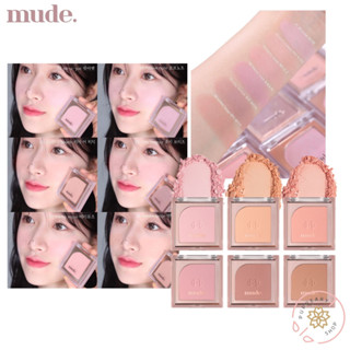 (แท้/พร้อมส่งฉลากไทย/❗️อ่านรายละเอียดก่อนสั่ง) MUDE FLUTTER BLUSHER 5 G. (บลัชออน)