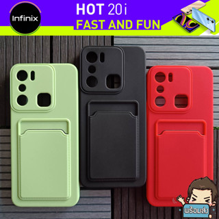 เคส ยาง TPU กันกระแทก พร้อมที่ใส่บัตร สำหรับ Infinix Hot 20i