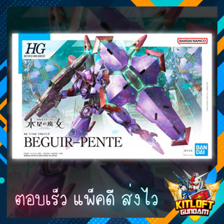 BANDAI GUNPLA HG BEGUIR-PENTE KITLOFT กันดั้ม หุ่นยนต์