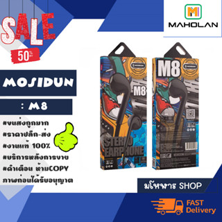 MOSIDUN รุ่น M8 หูฟังอินเอียร์ 2 Dynamic Driver มีไมโครโฟน เบสแน่น เสียงใส HiFi (270166)