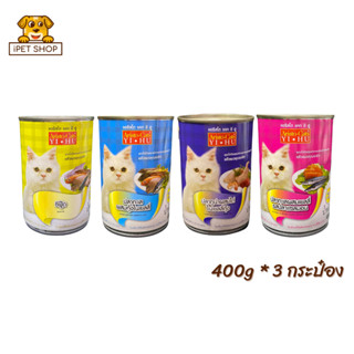 Aristo-Cats YI HU แอริสโตแคท ยิฮู อาหารเปียกแมว 400g*3 กระป๋อง