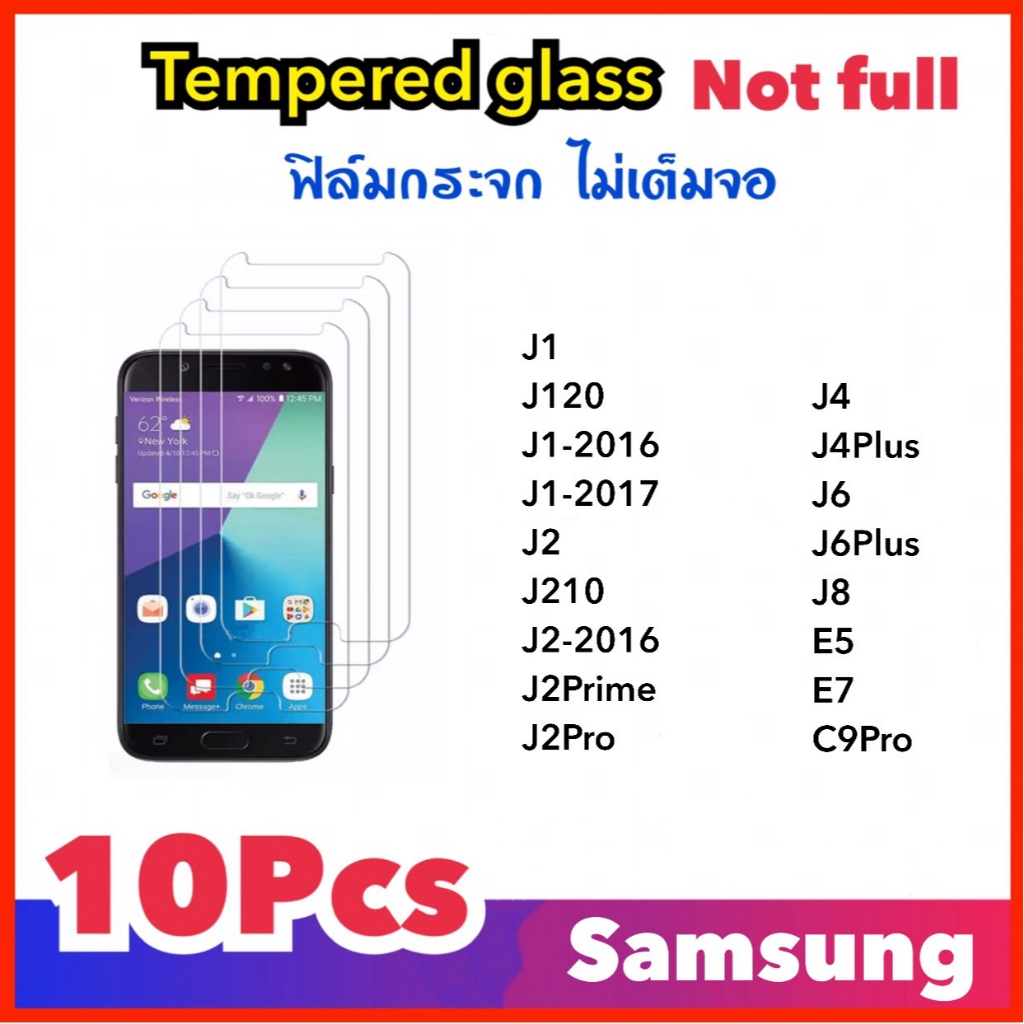 (10ชิ้น) ฟิล์มกระจกใส For Samsung J1 J120 J1-2017 J2 J210 J2Prime J2Pro J4 J4Plus J6 J6Plus J8 E5 E7
