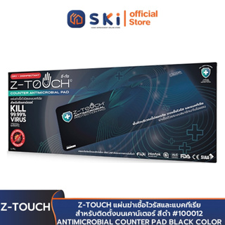 Z-TOUCH แผ่นฆ่าเชื้อไวรัส และแบคทีเรียสำหรับติดตั้งบนเคาน์เตอร์ สีดำ #100012 | SKI OFFICIAL