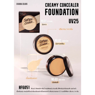 sivanna colors creamy concealer foundation UV25 (hf6051)/สิวันนา คัลเลอร์ คอนซีลเลอร์