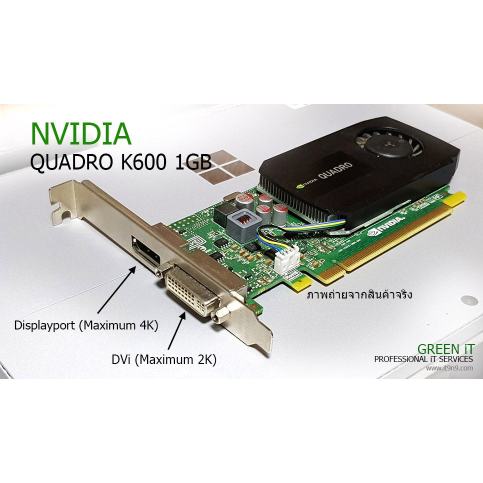 Quadro K600 1GB แบบขาสั้น Low Profile Bracket การ์ดจอทำงาน วิศวกรรม สถาปัตยกรรม Autocad SolidWorks S