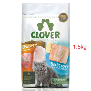 อาหารแมว clover เกรด ultra holistic ขนาด 1.5kg