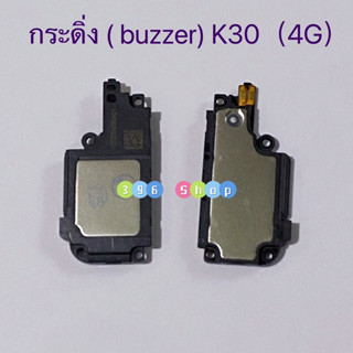 กระดิ่ง ( buzzer) Xiaomi Redmi K30  （ ใช้สำหรับฟังเพลง หรือ เสียงแตก）