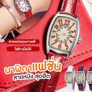 นาฬิกาสายหนัง นาฬิกาแฟชั่น นาฬิกาคลาสสิค นาฬิกาวินเทจ สายหนังแฟชั่น สำหรับผู้หญิง