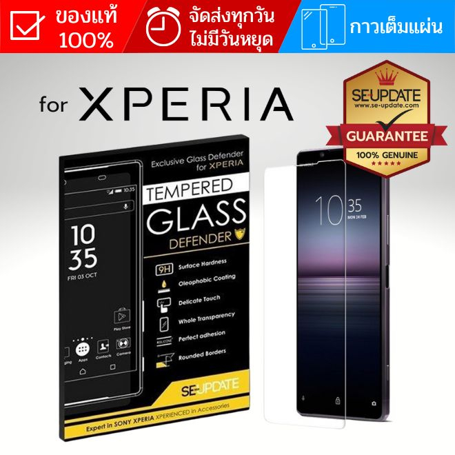 ฟิล์มกระจก FenixShield Glass Defender สำหรับ Xperia 5 v / 1 V / 10 V / 1 IV / 5 IV / 10 IV / Pro-I /
