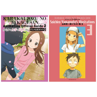 Teasing Master Takagi-san Anime Official Guide 2 &amp; Soichiro Yamamoto Illustration Collection 3 ภาษาญี่ปุ่น