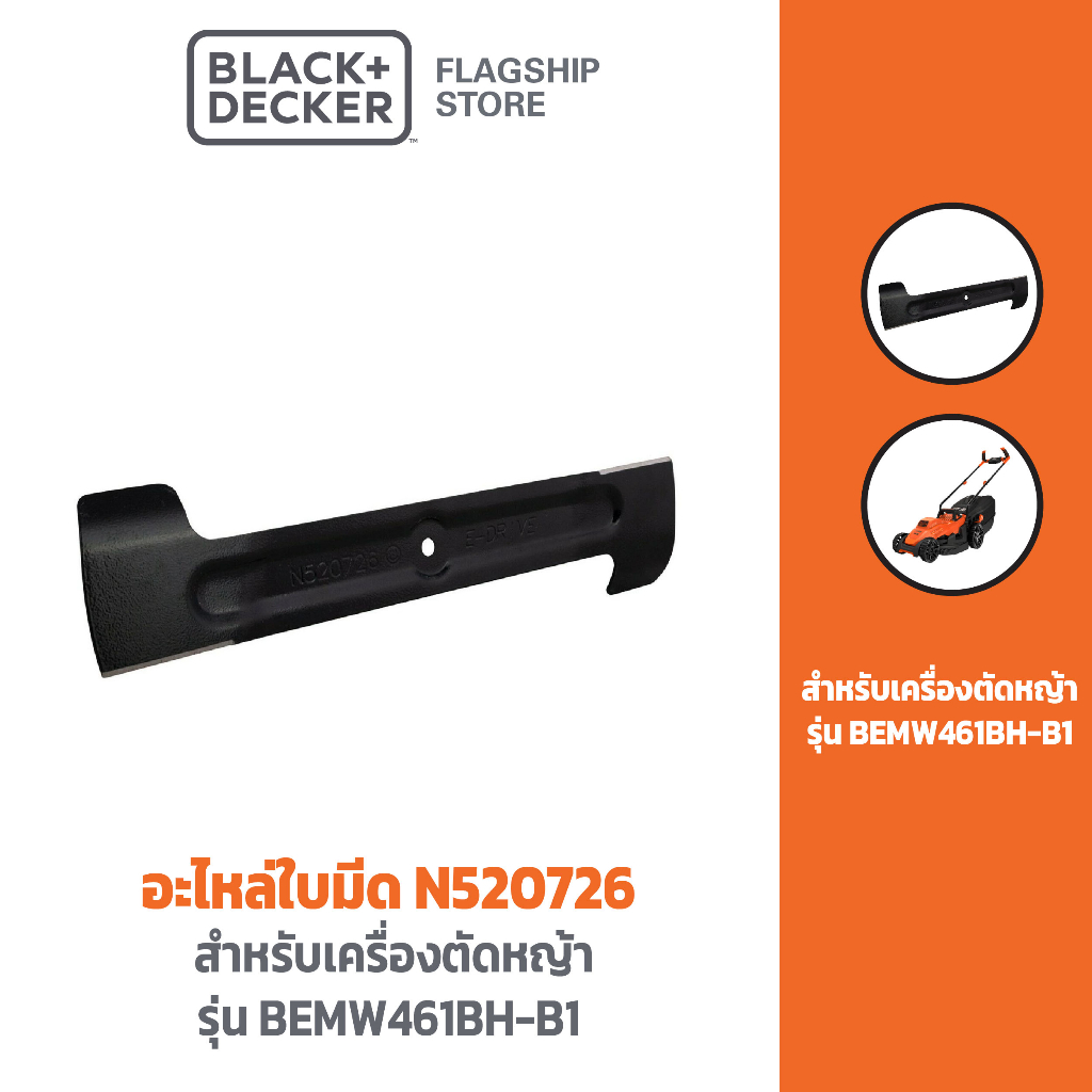 Black+Decker อะไหล่ใบมีด N520726 สำหรับเครื่องตัดหญ้า BEMW461BH-B1