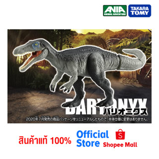 Takara Tomy Ania อาเนีย โมเดลสัตว์ Ania Jurassic World Baryonyx