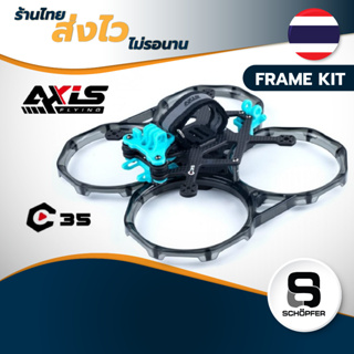 พร้อมส่ง🚀🚀🚀Axisflying Cineo C35 Frame Kit FPV DRONE
